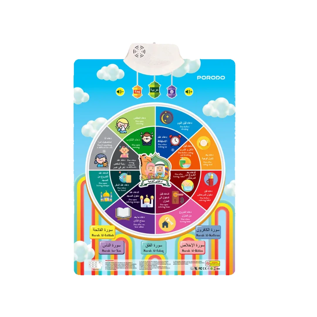 Porodo Kids Daily Dua & Surah Guidance